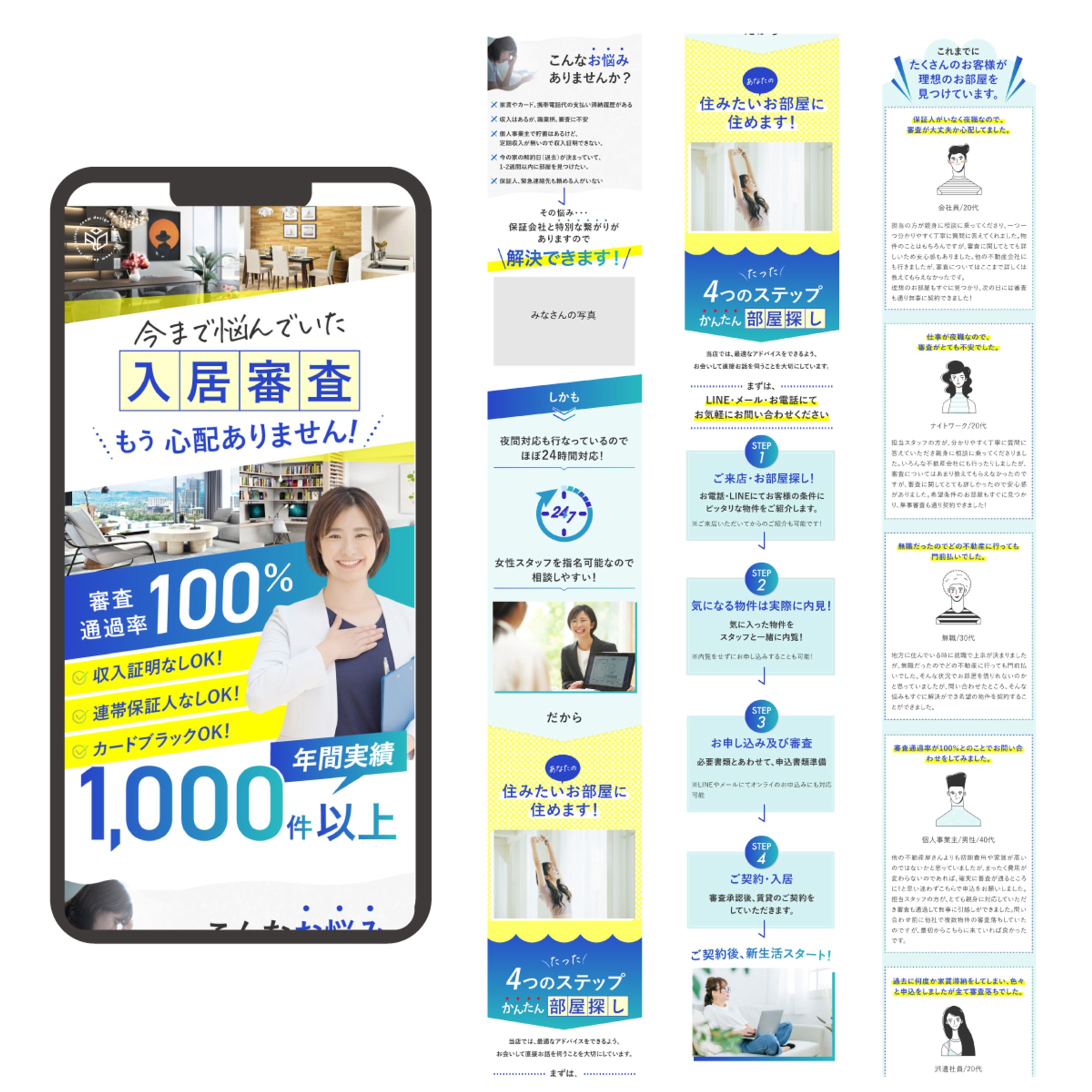 【実績】不動産LP（ペライチ）-1