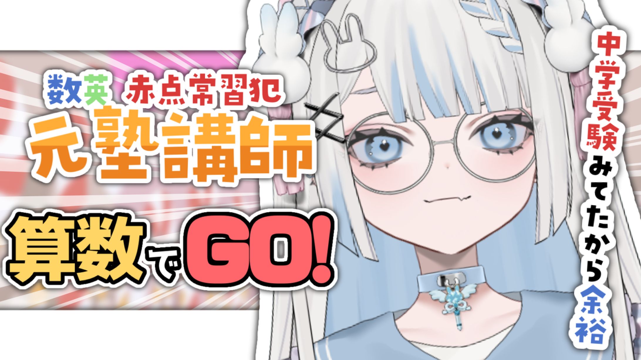 ゲーム配信_サムネ-1