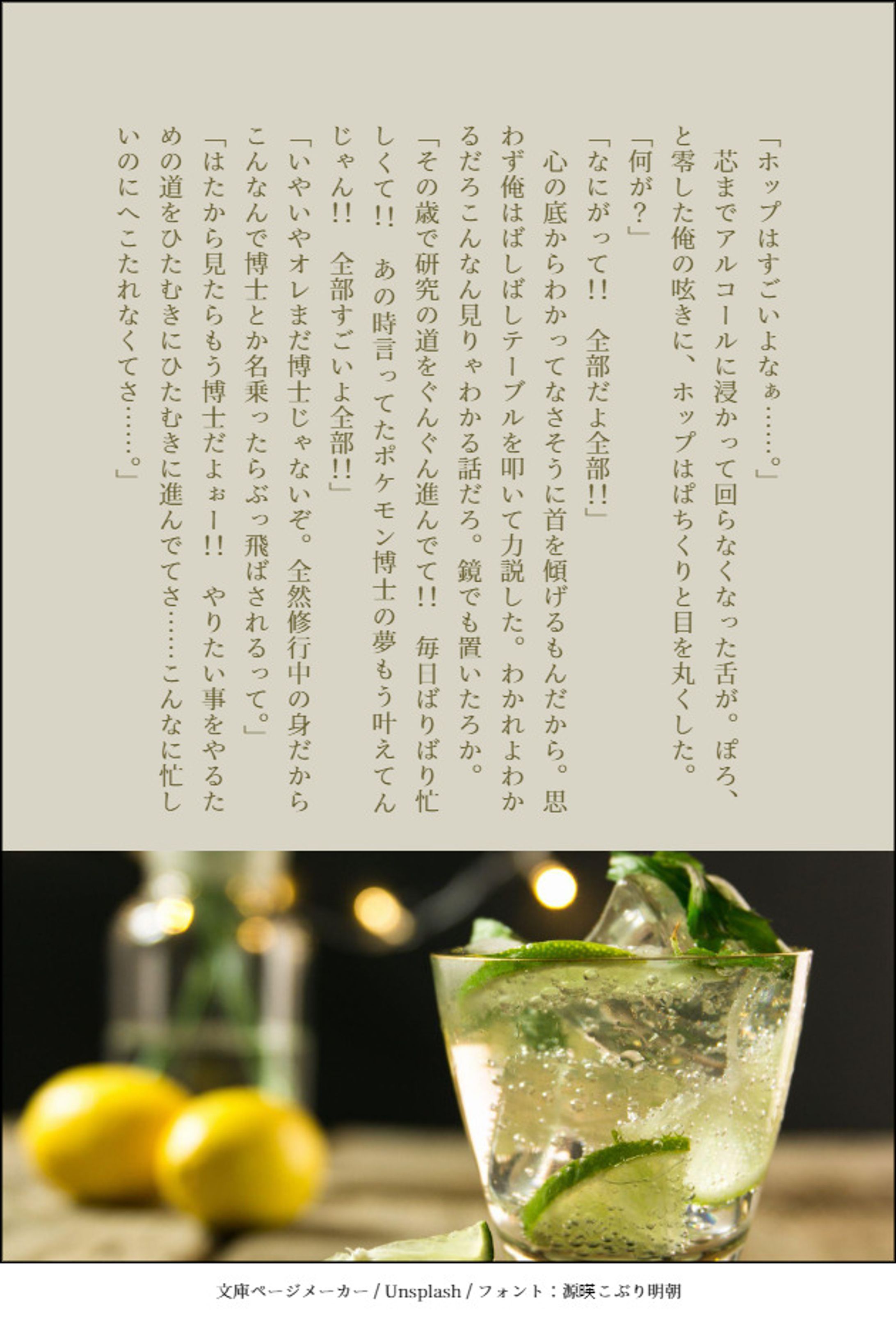 男主→ホップでバウムクーヘン-1