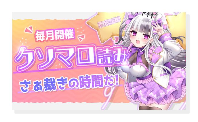 THUMBNAIL DEZIGN / 星継