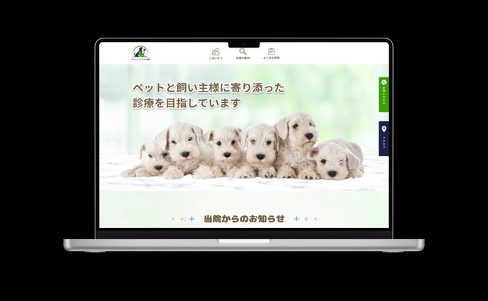 webサービス、動物系