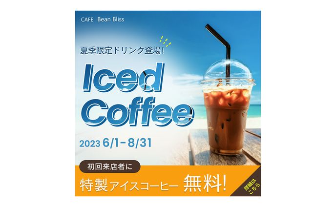 【バナー】カフェ