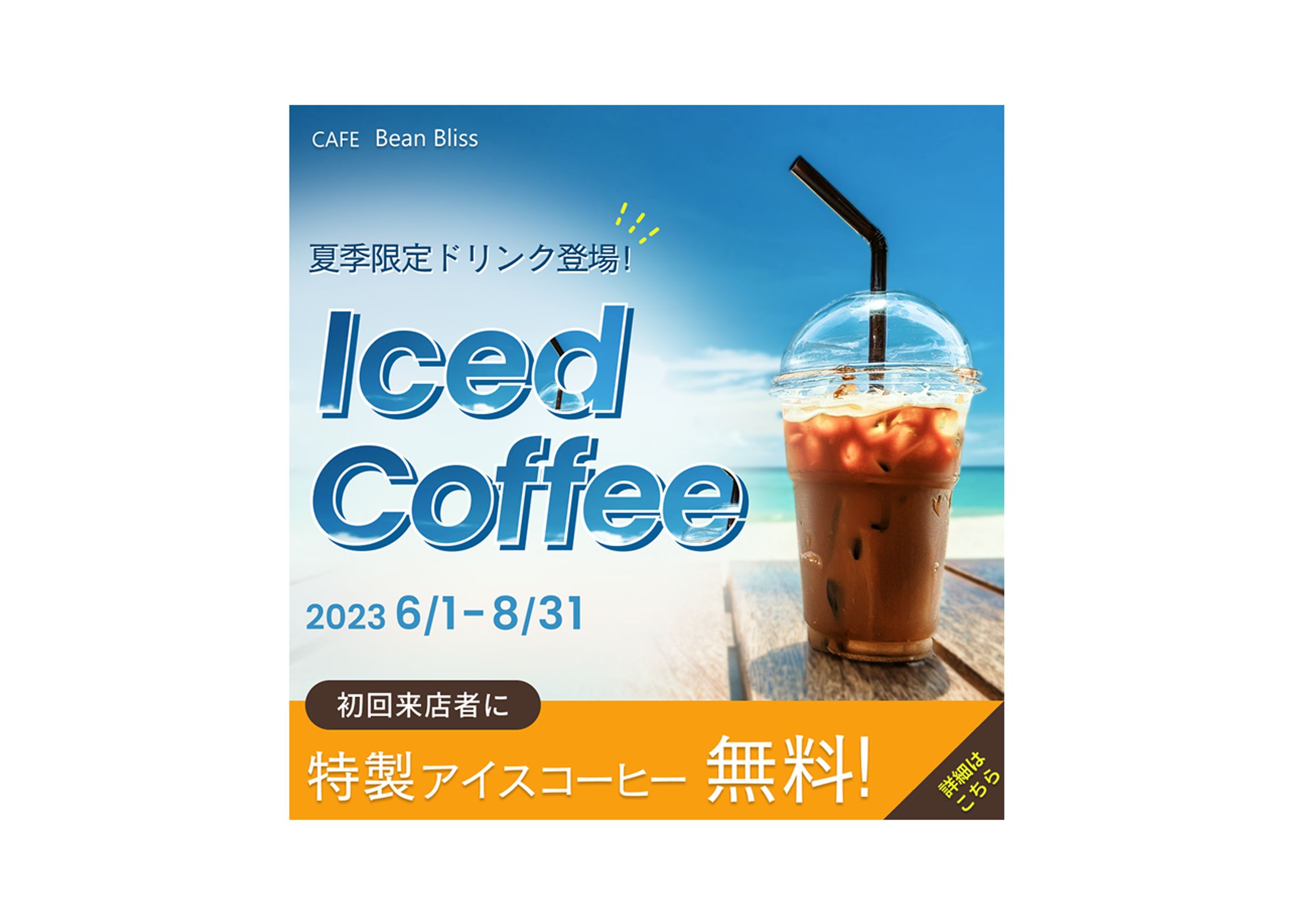 【バナー】カフェ-1