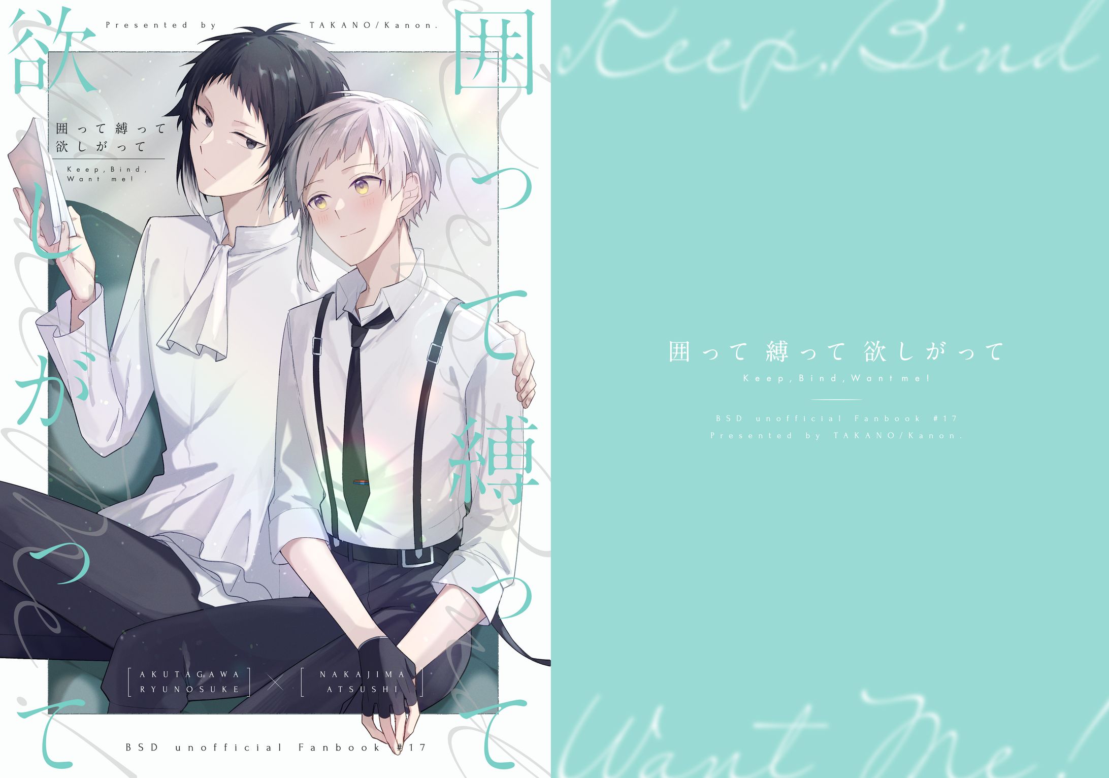 同人誌表紙デザイン-1