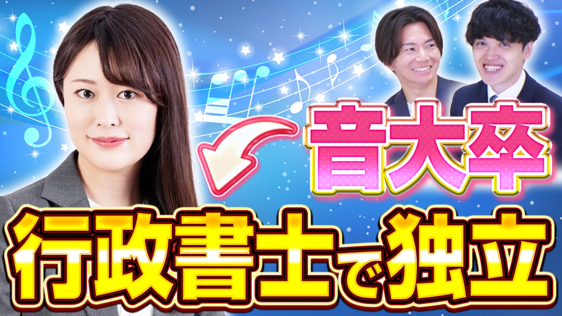 【サムネイル】士業の成功レシピ 様-1