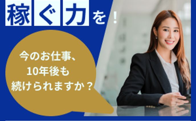 【バナー】プログラミングスクール