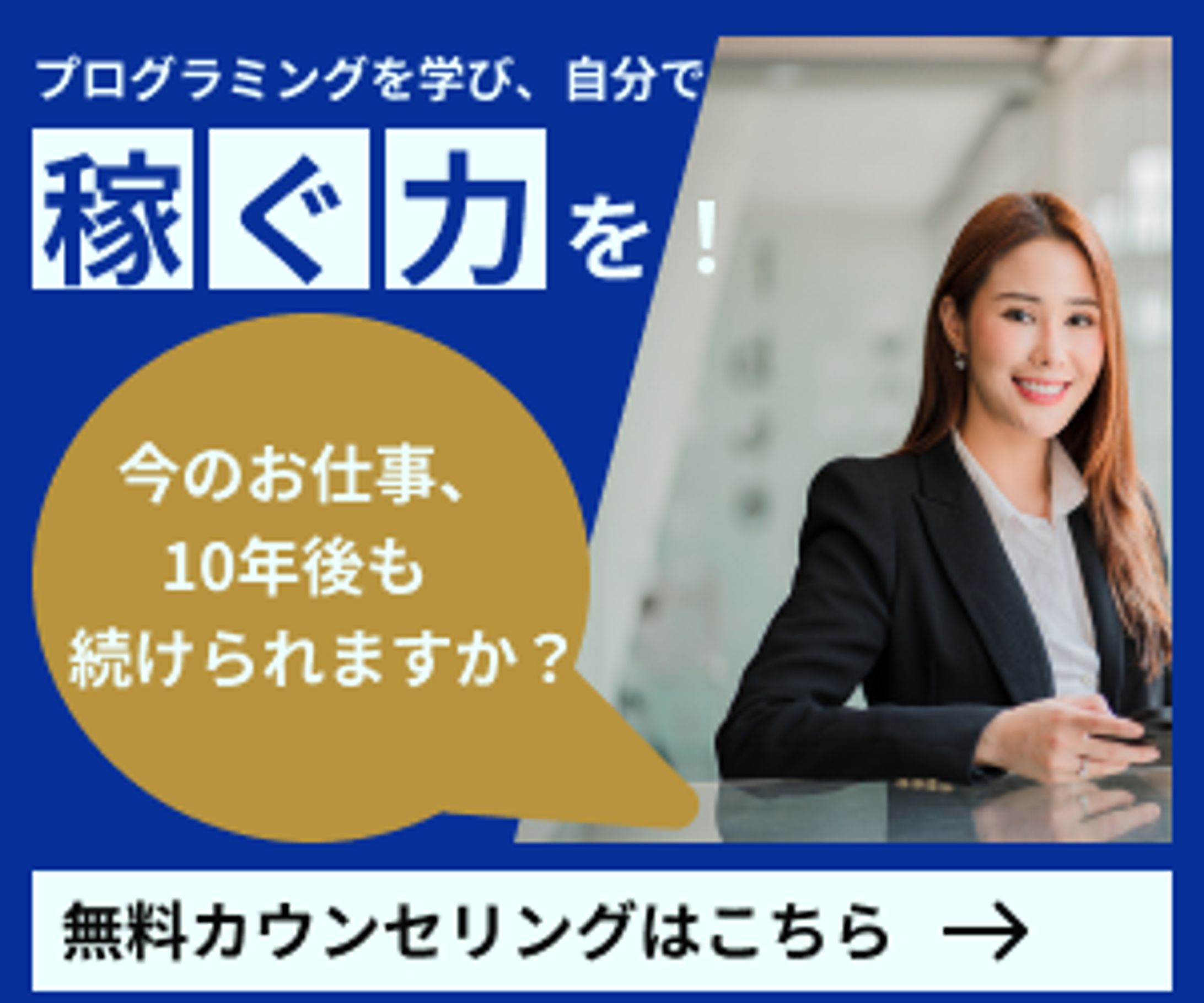 【バナー】プログラミングスクール-1