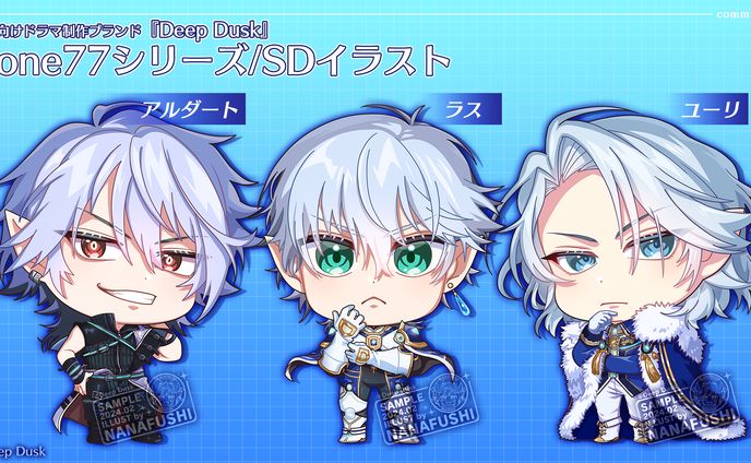【企業案件】Deep Dusk様『Zone77シリーズ』 のSDイラスト