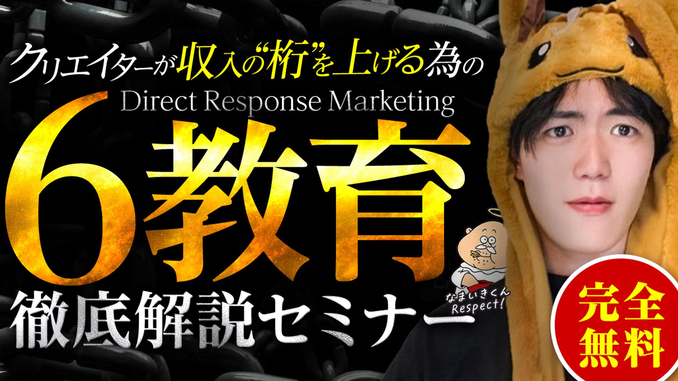 セミナー告知サムネイル-1