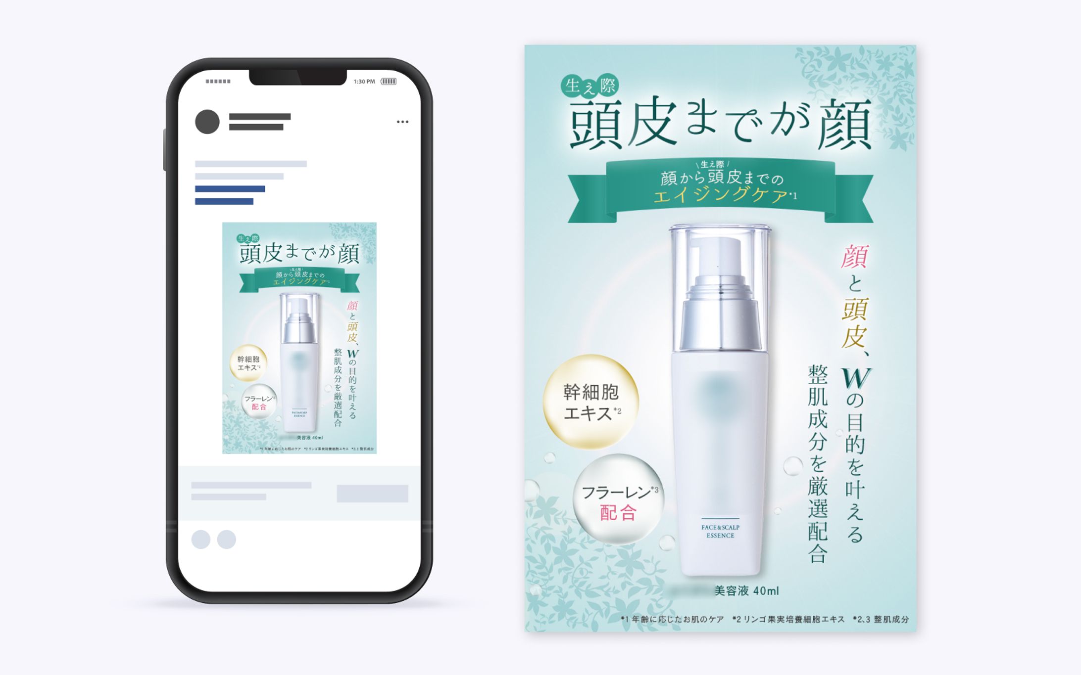 【バナー】ECサイト用画像（化粧品会社・H社様）-1