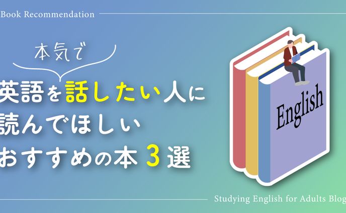 英語学習ブログのアイキャッチ（架空案件）