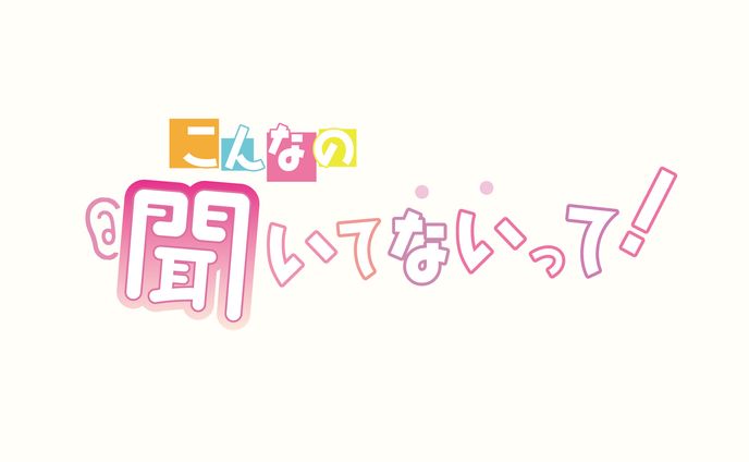 こんなの