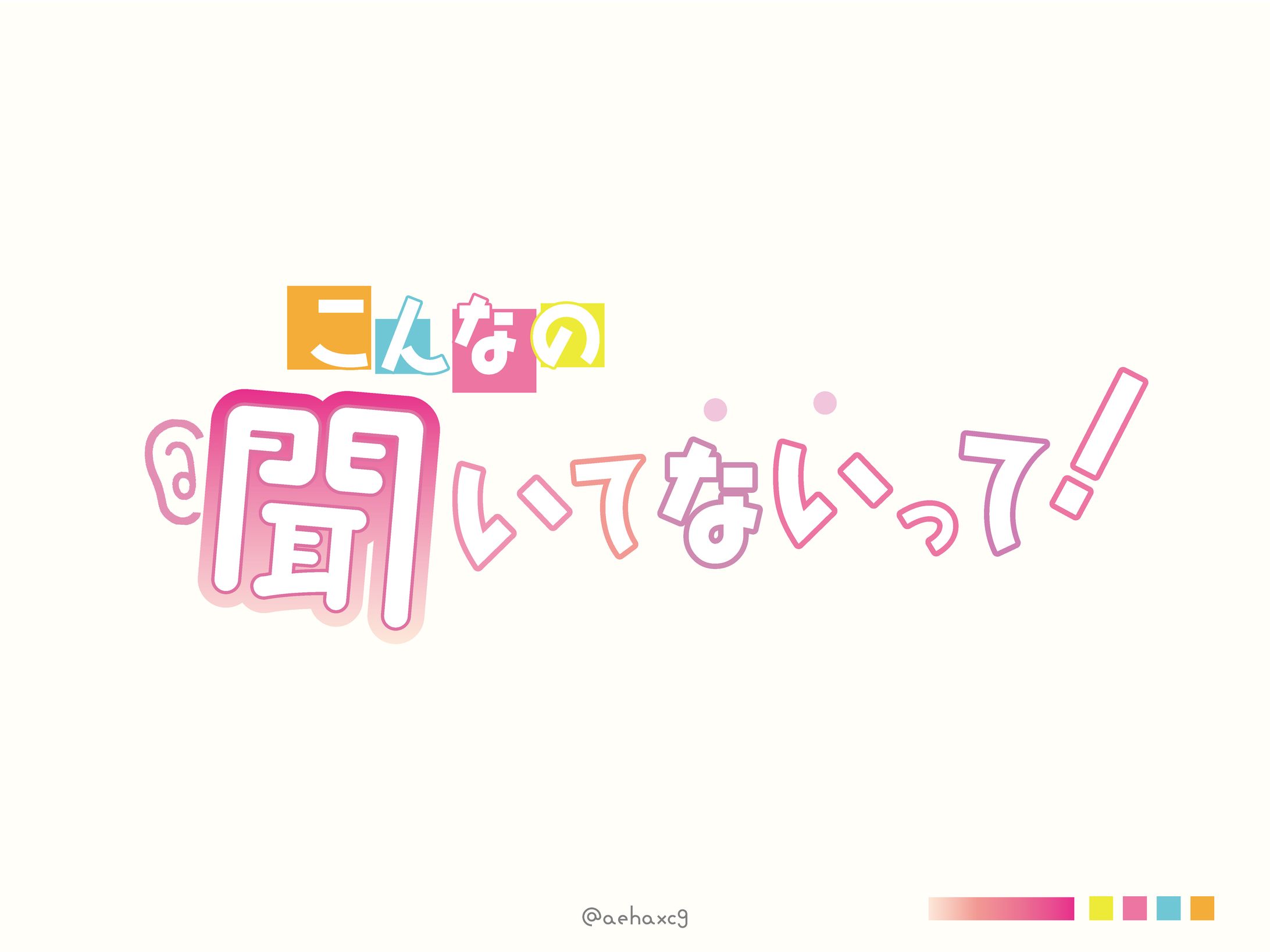 こんなの-1