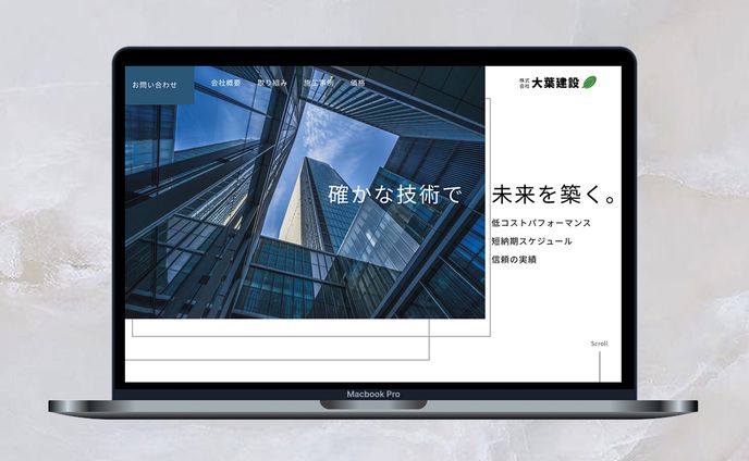 大葉建設　《FV》