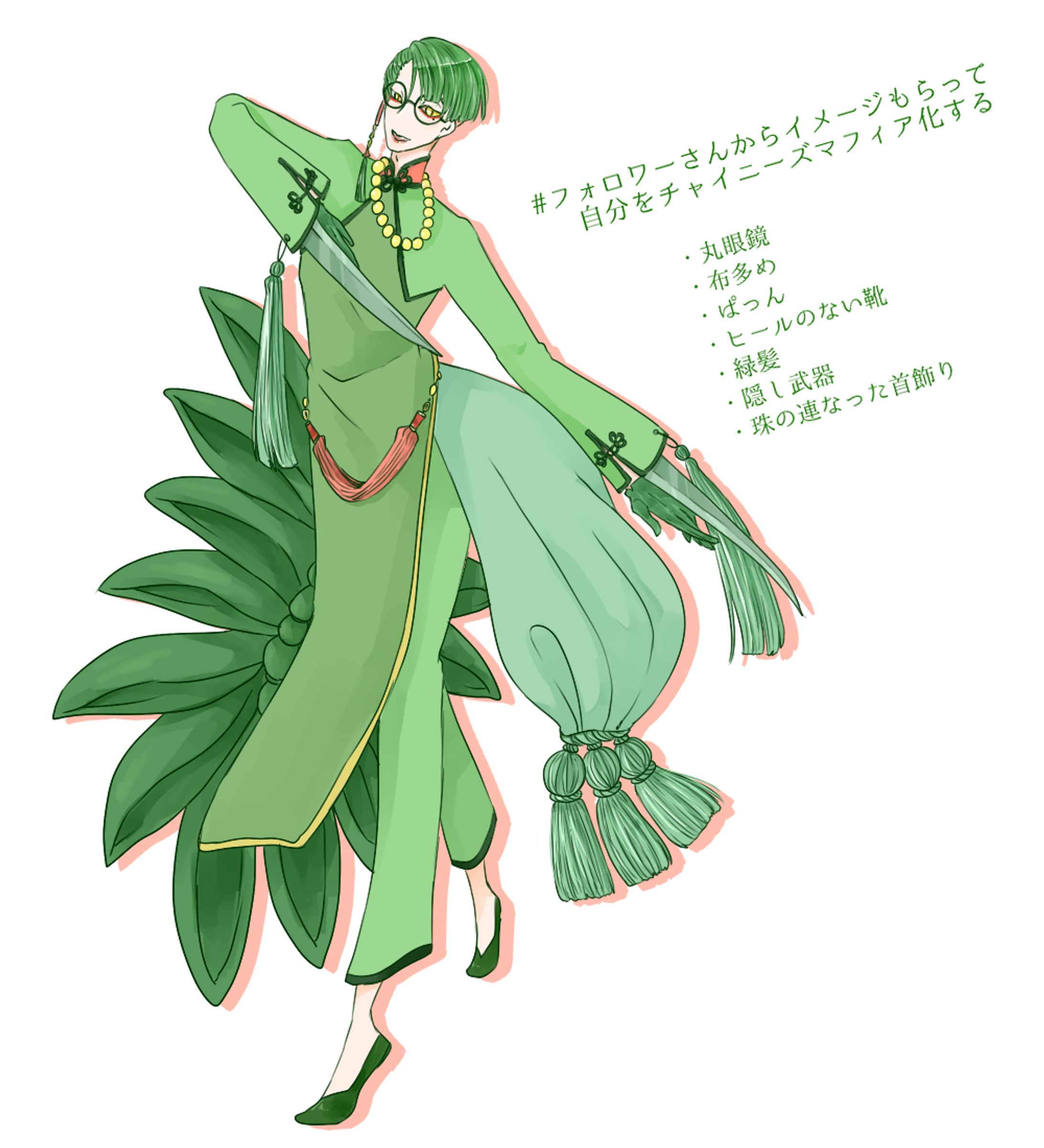 ＃フォロワーさんからイメージもらって 自分をチャイニーズマフィア化する-1