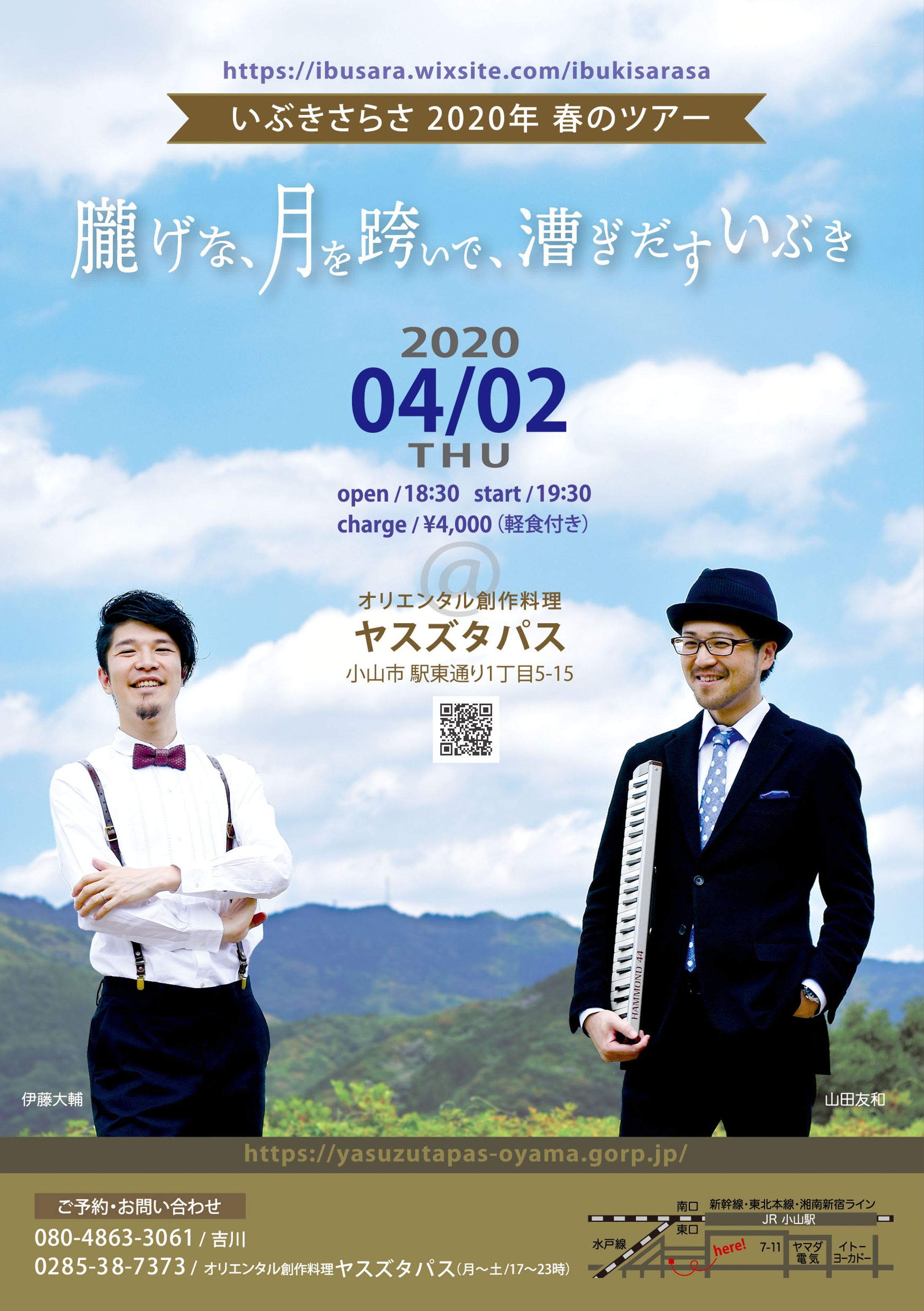 ibsara_soyama0402-1