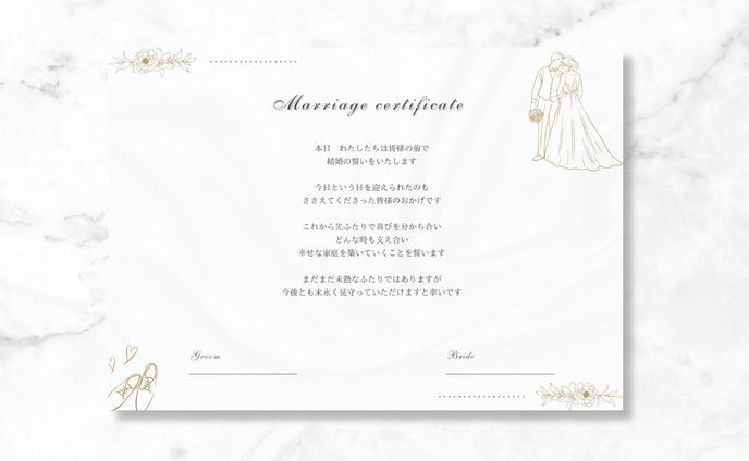 結婚証明書【original】