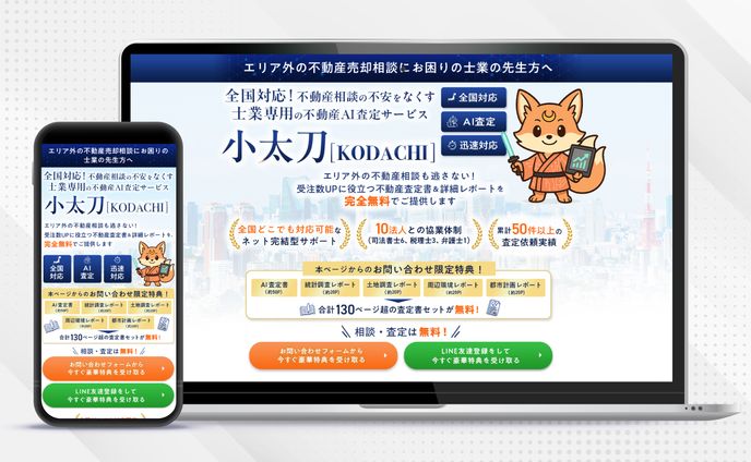 AI査定