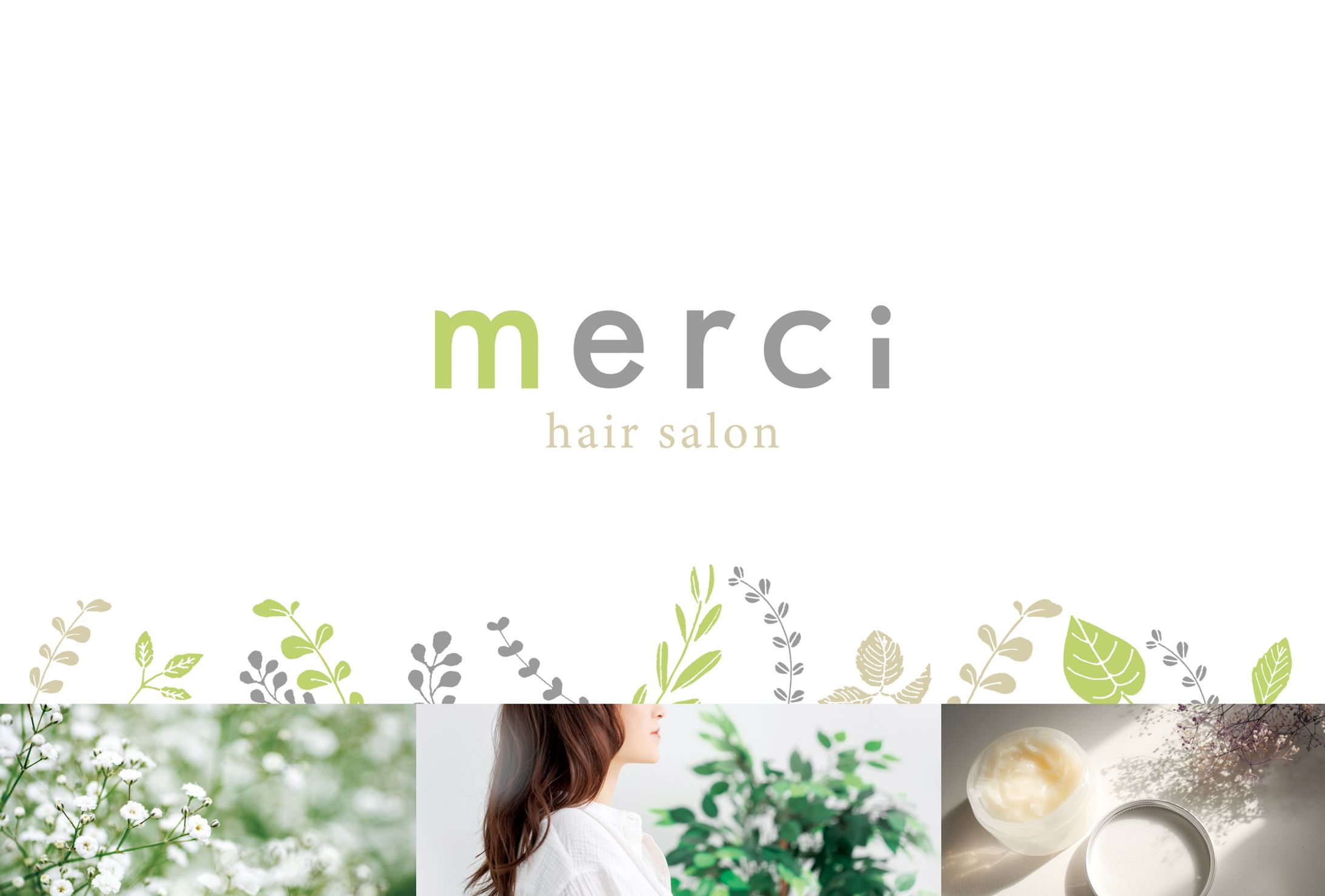 〈ショップカード〉美容院-1