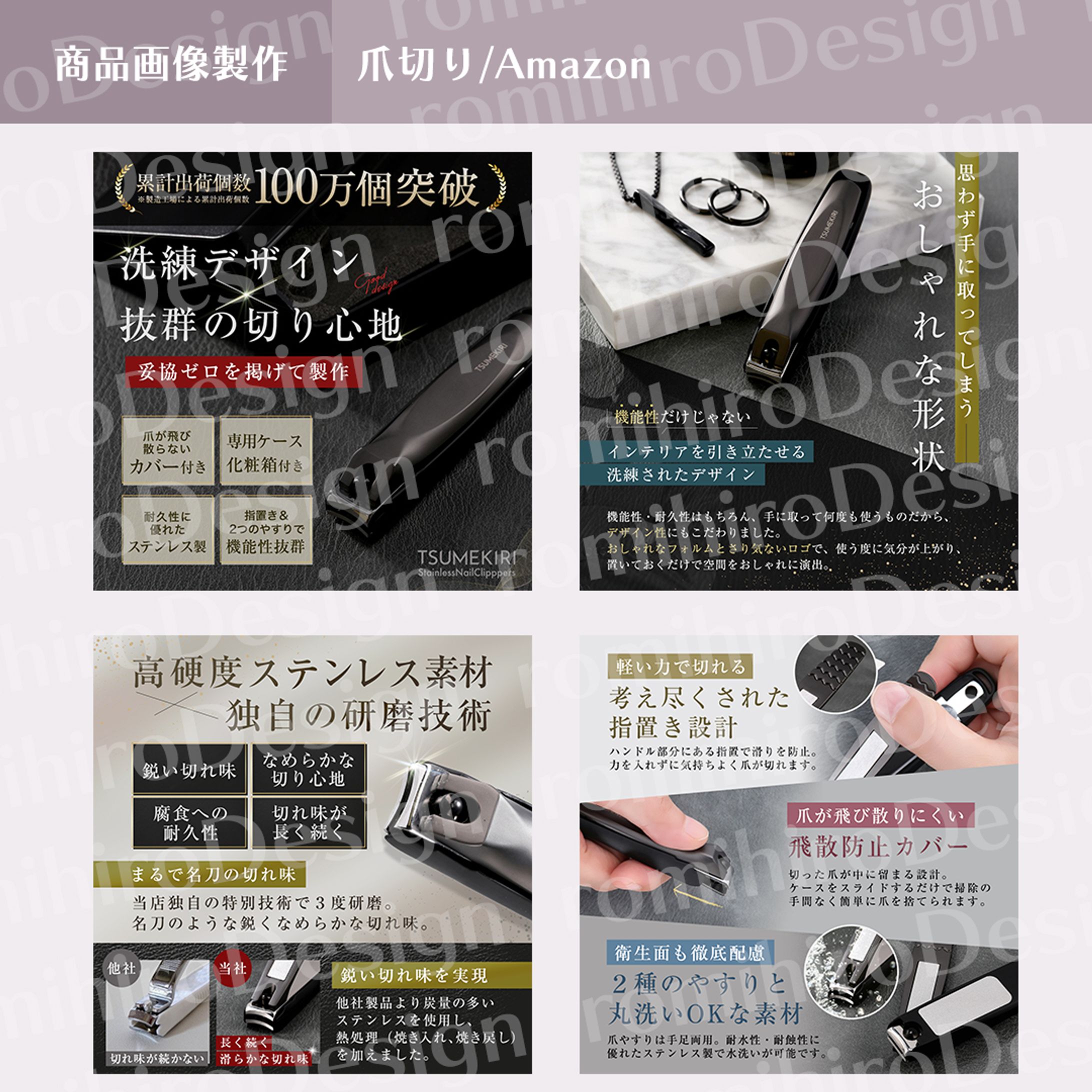 商品画像/爪切り/amazon-1