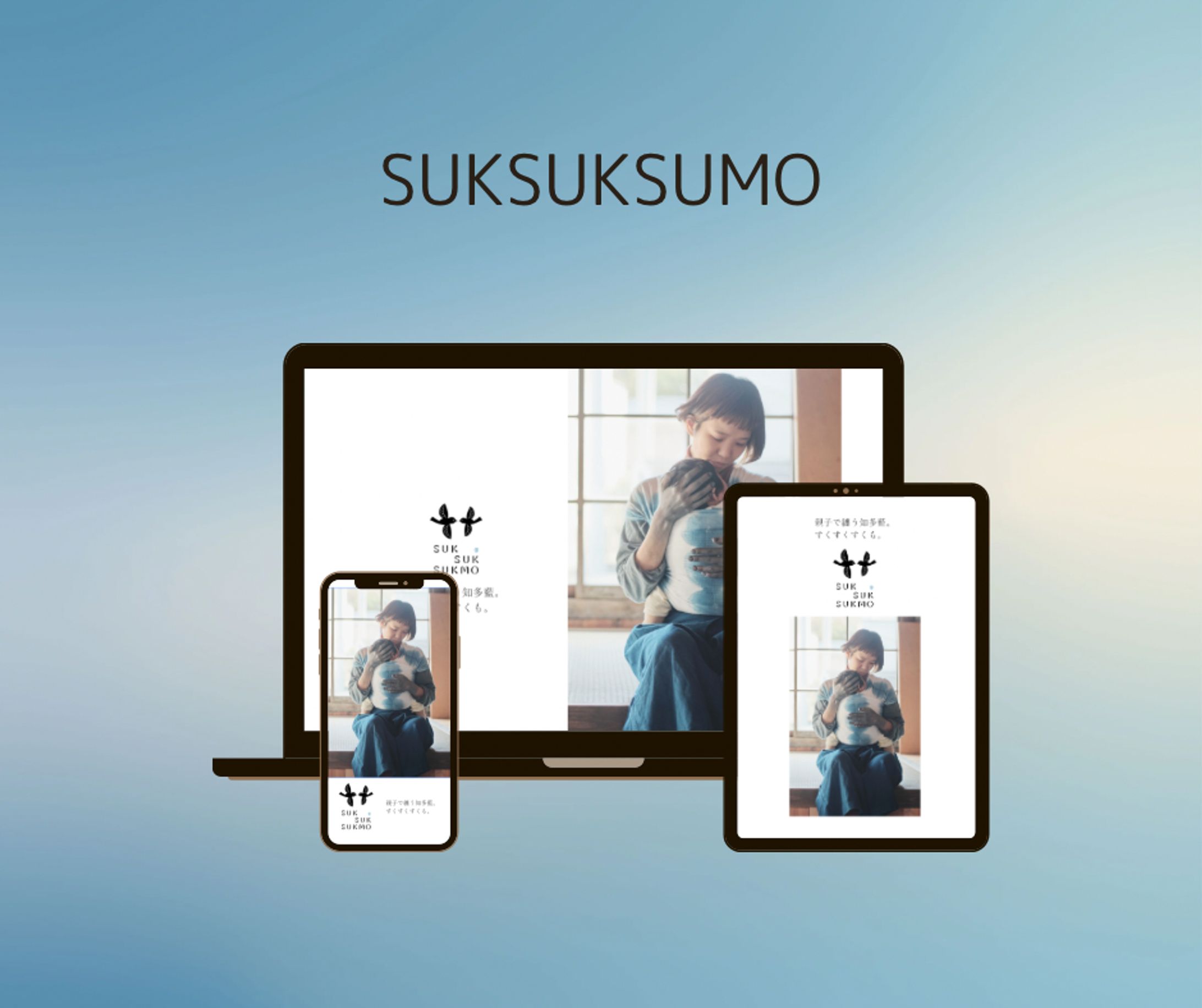 すくすくすくも「デモサイト」-1