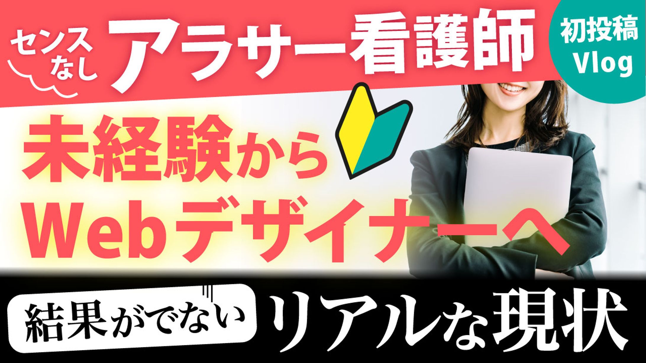 YouTubeサムネイル-1