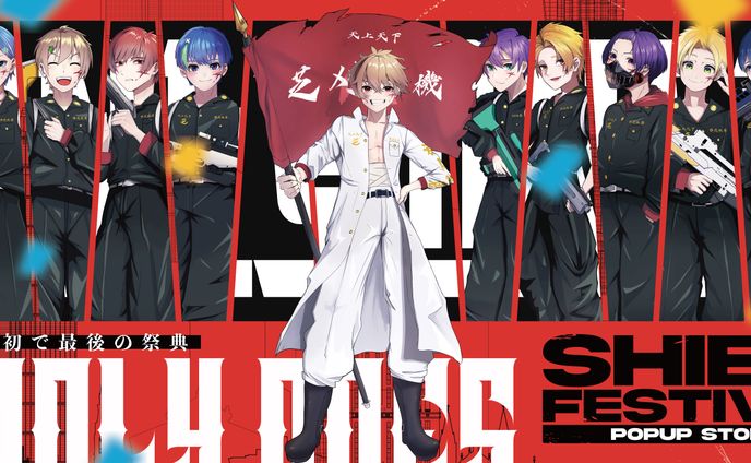SHIBAFES ポップアップクリエイティブ
