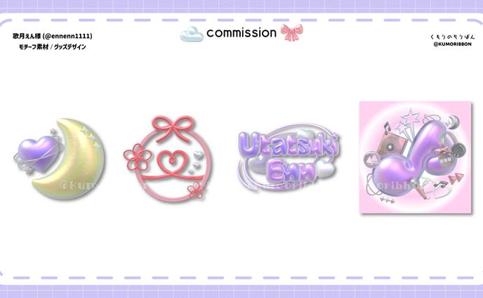 グッズデザイン・3Dモチーフ/歌月えん様