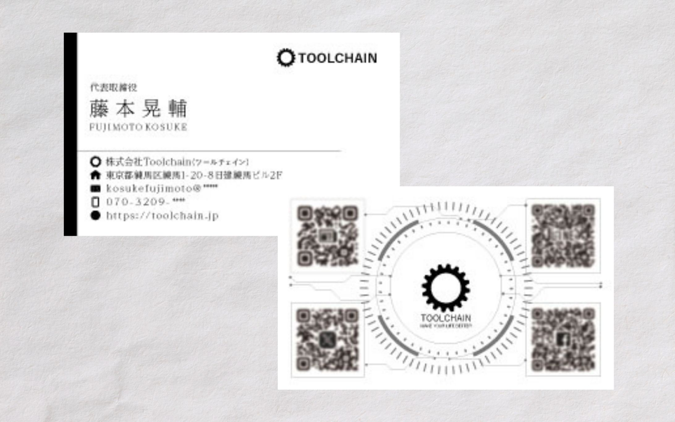 【名刺】株式会社Toolchain様-1