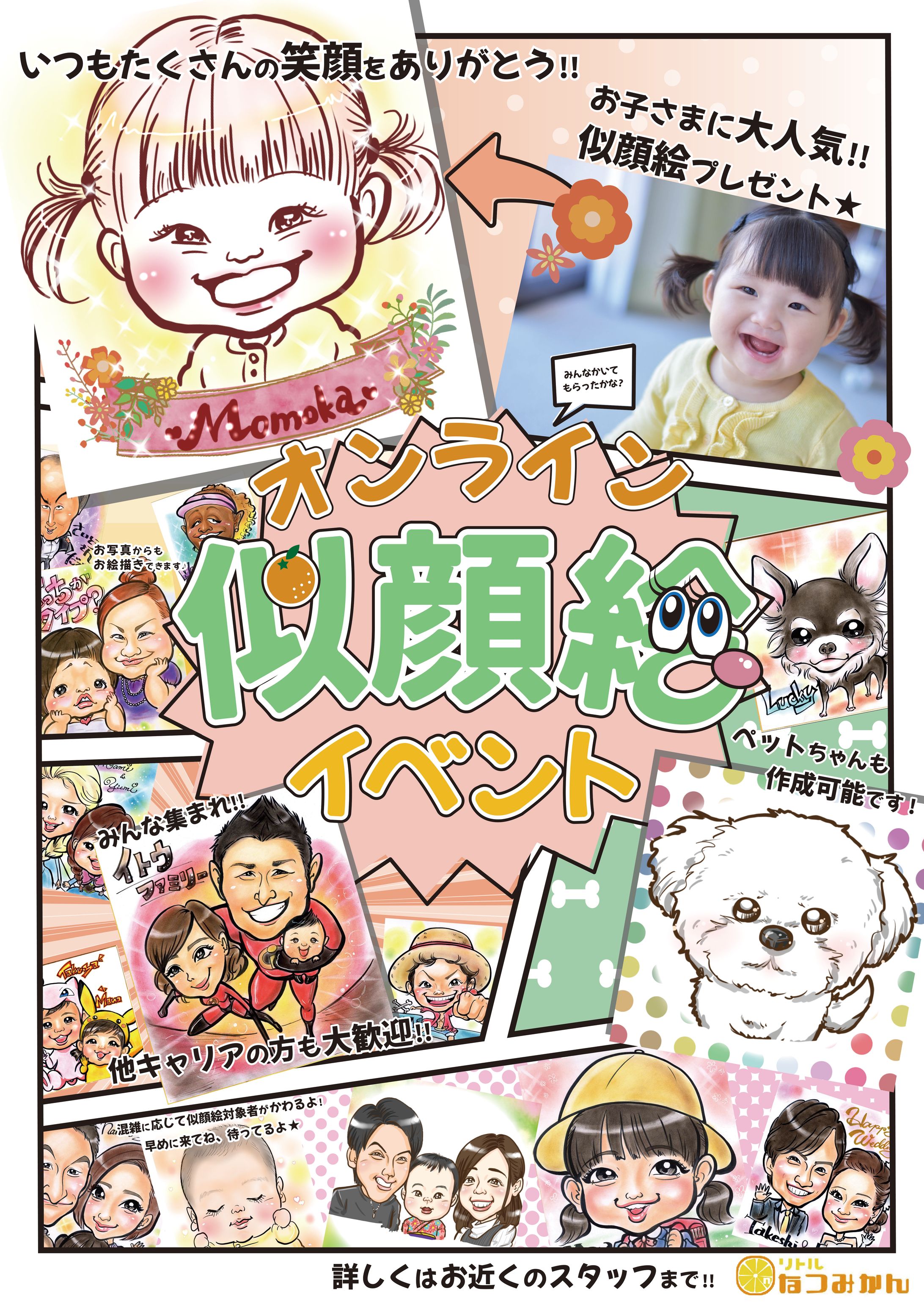 似顔絵ポスター【卒業制作】-1