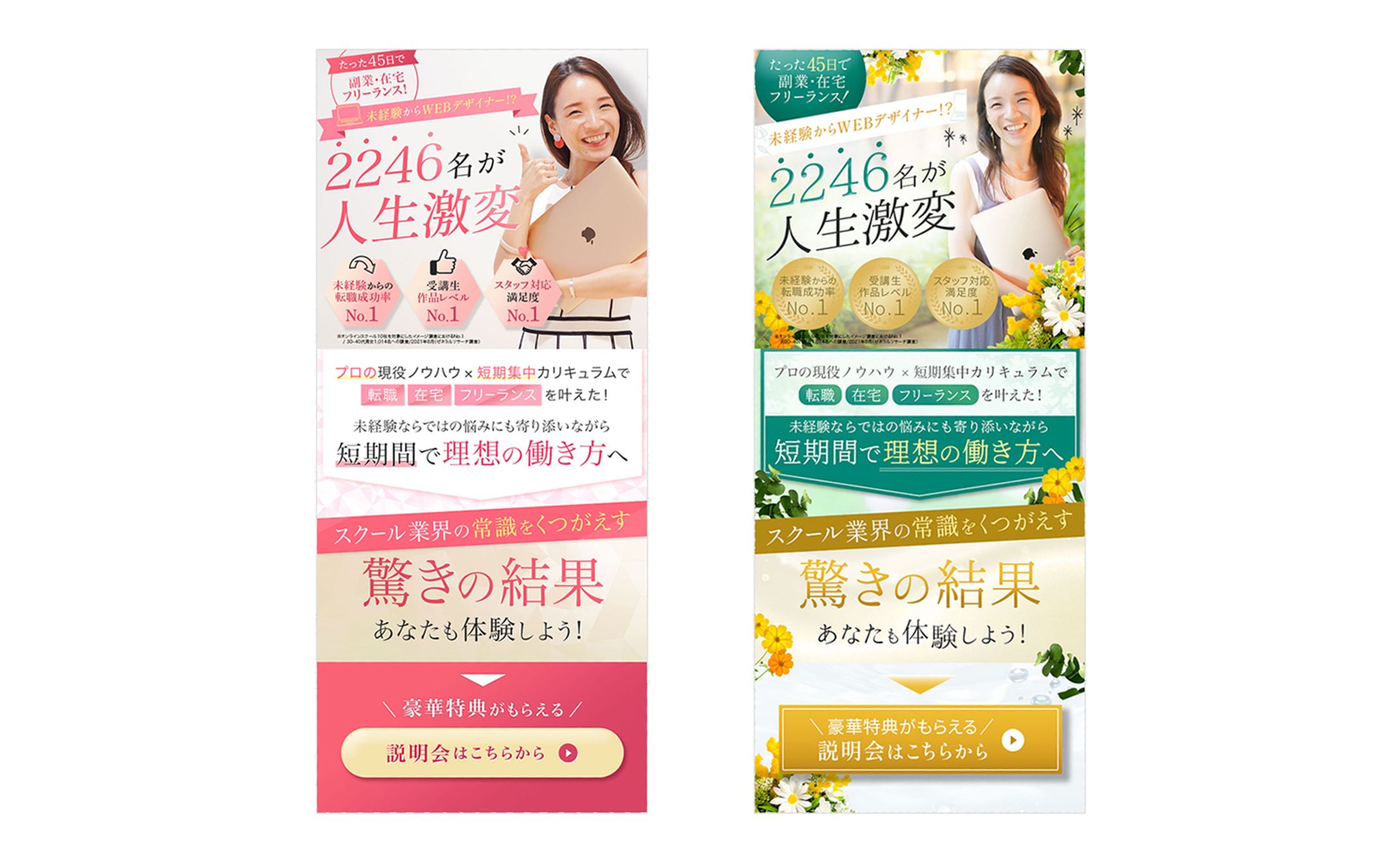 説明会LP-1
