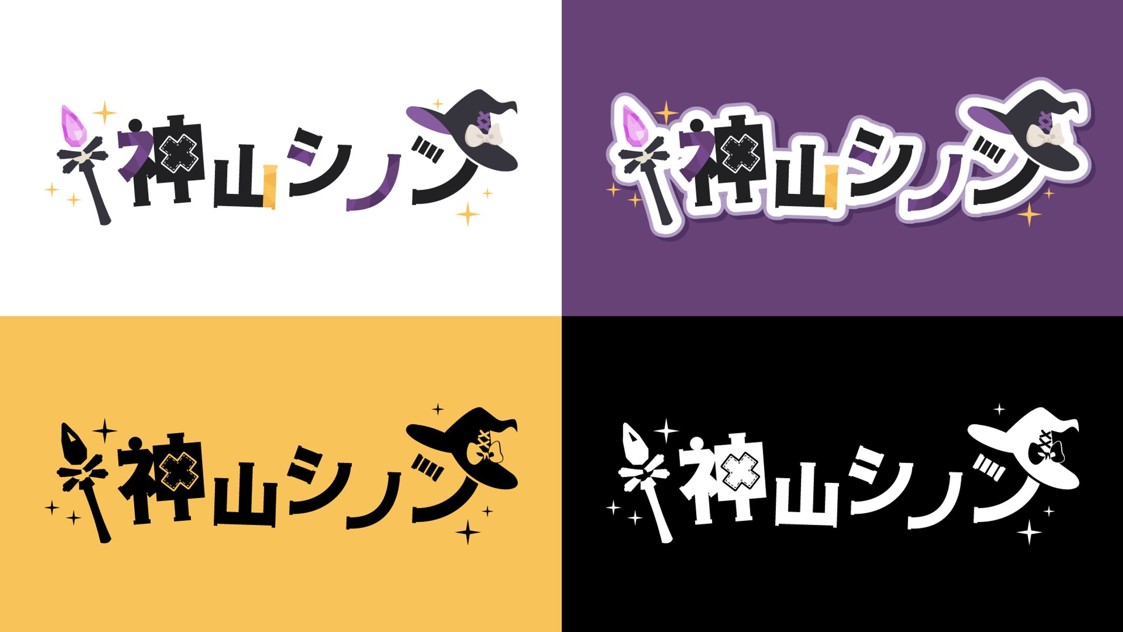 神山シノン様 ロゴデザイン-1