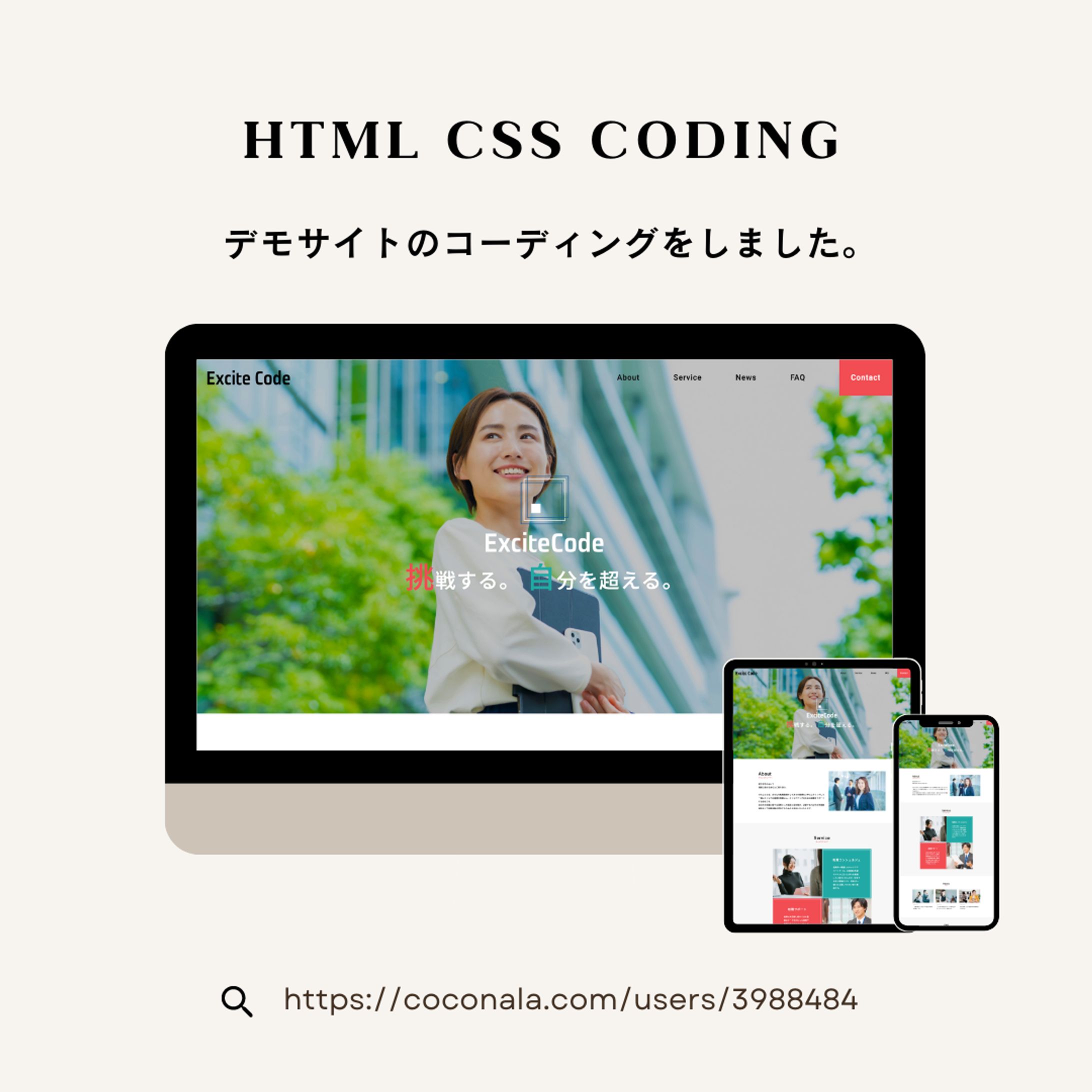 デモコーポレートサイト-1