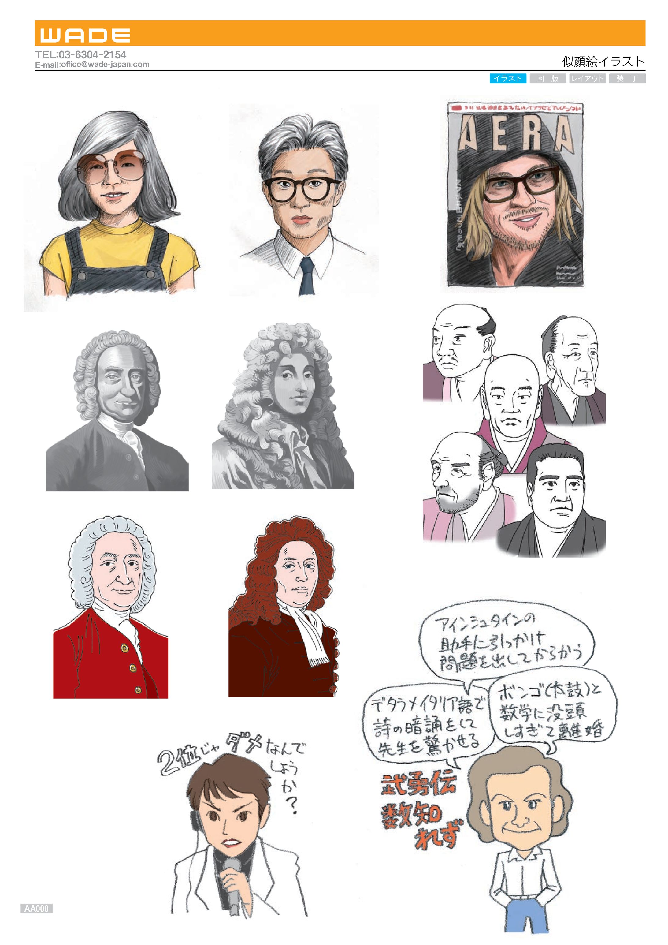 illust 28 イラスト-1