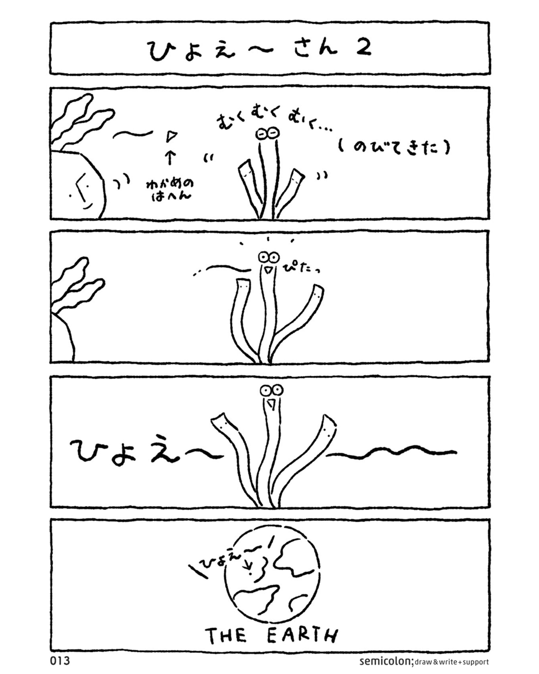 ４コマ１１〜２０-1