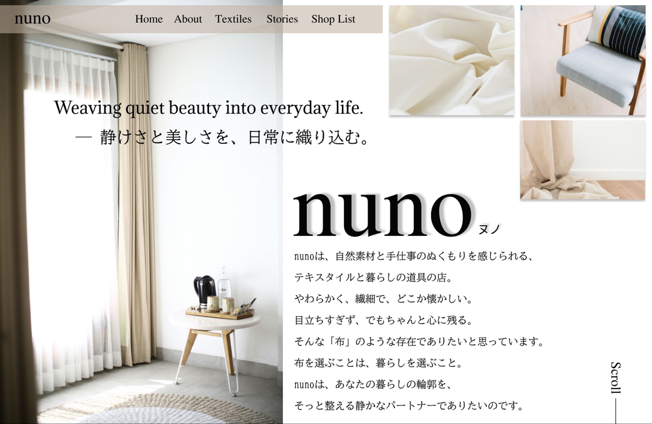 練習制作　テキスタイルショップ「nuno」ファーストビュー-1