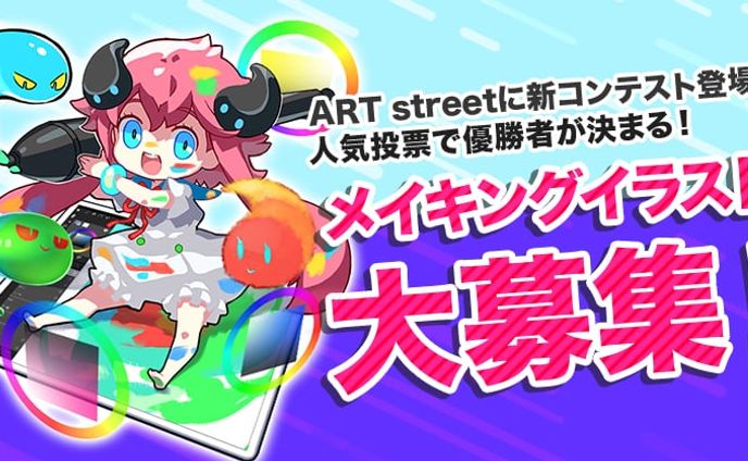 201910メイキングコンテスト(募集)