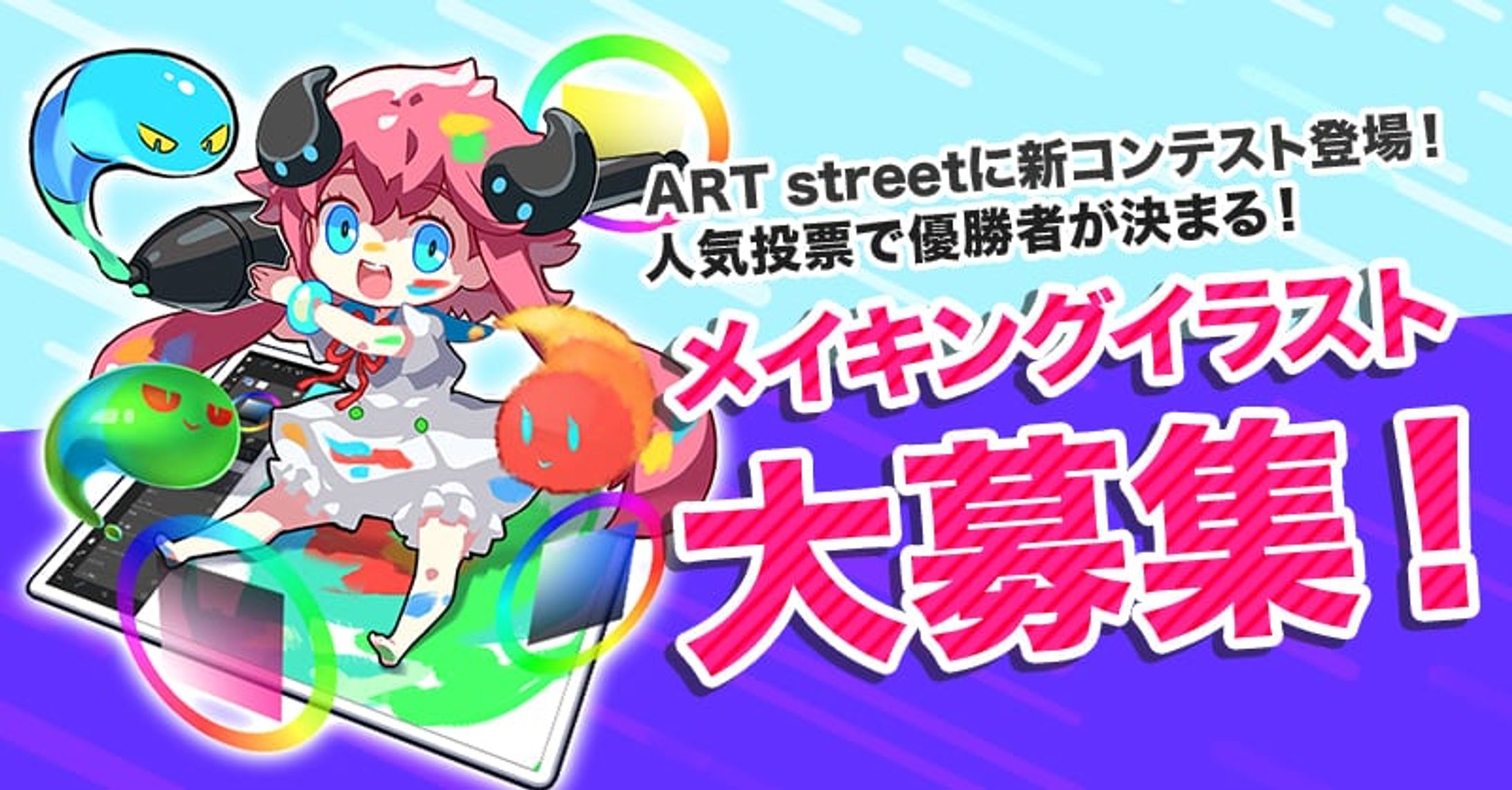 201910メイキングコンテスト(募集)-1