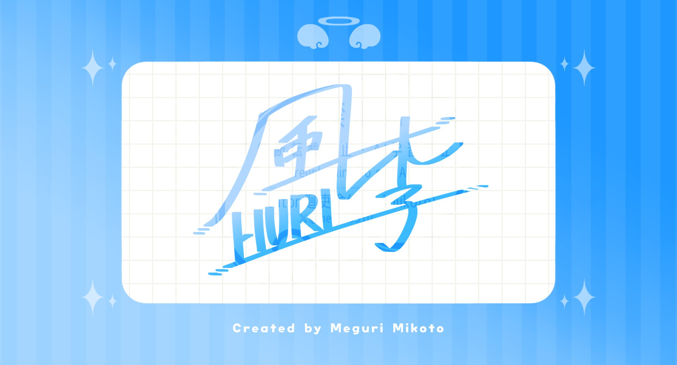 【ｻｲﾝﾃﾞｻﾞｲﾝ】風李様-1