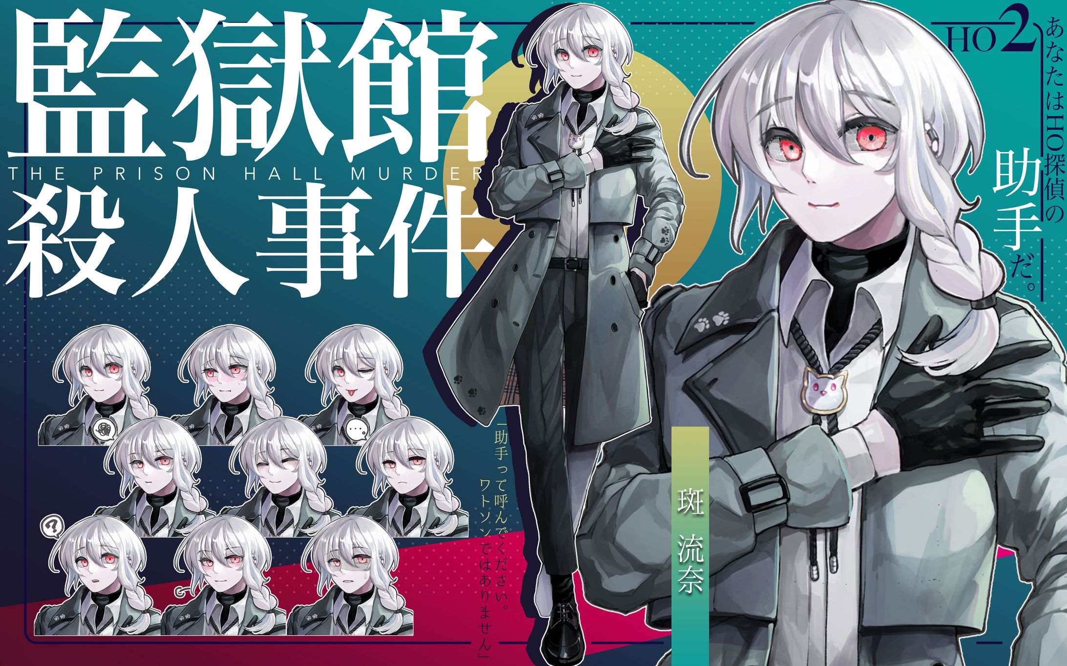 依頼　立ち絵-1