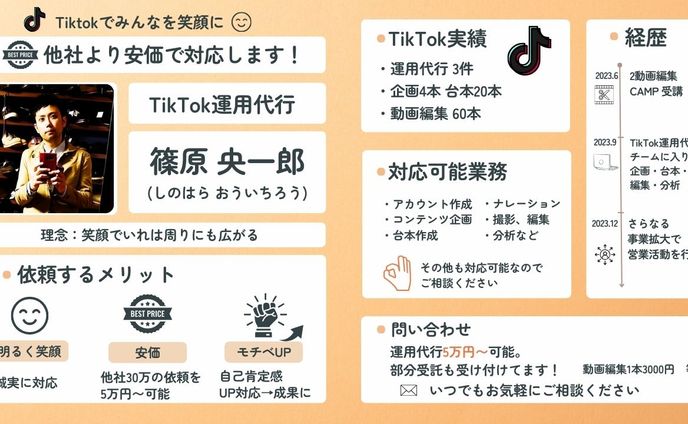 自己紹介