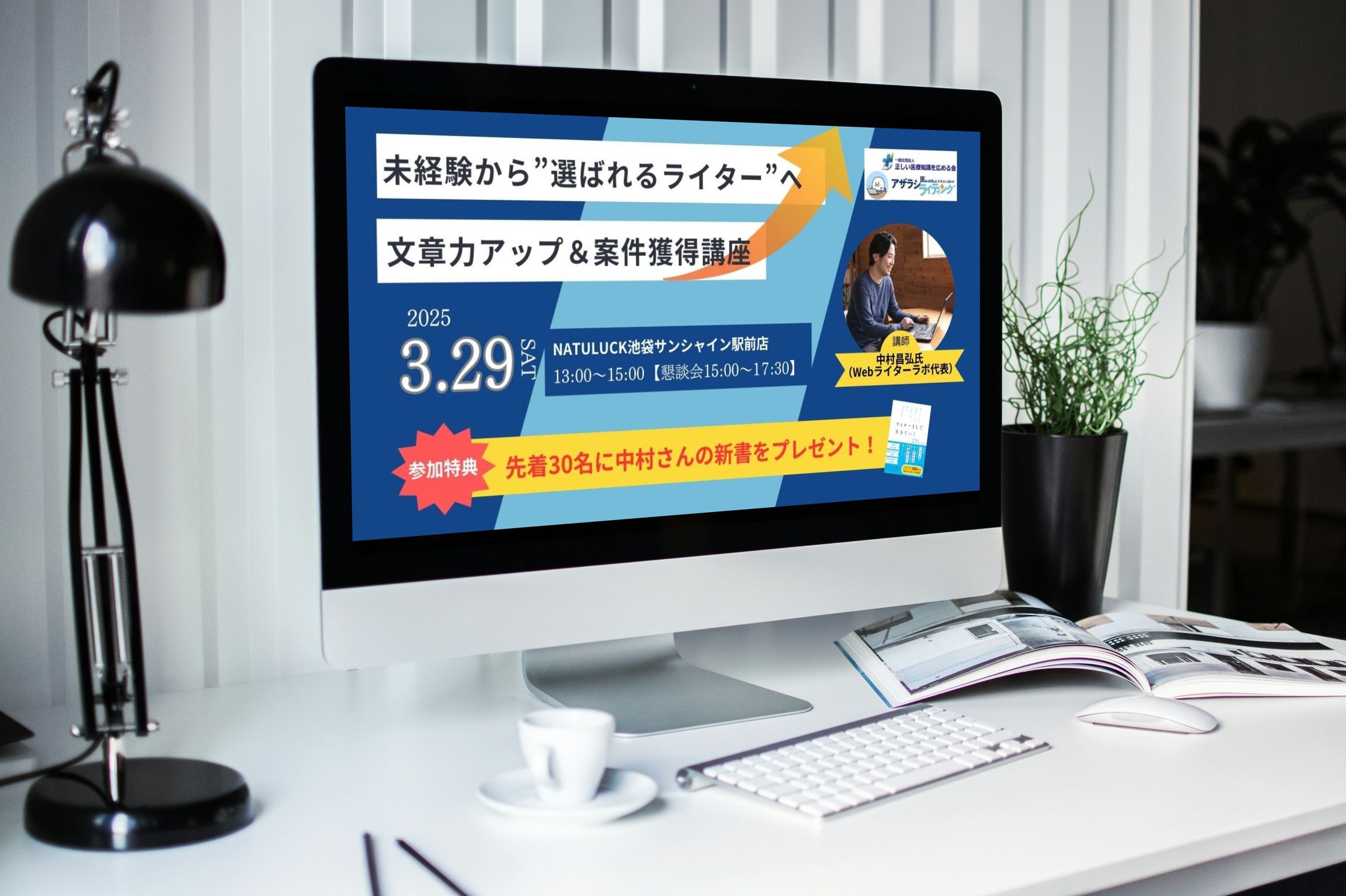 ライティングセミナー広報バナー-1