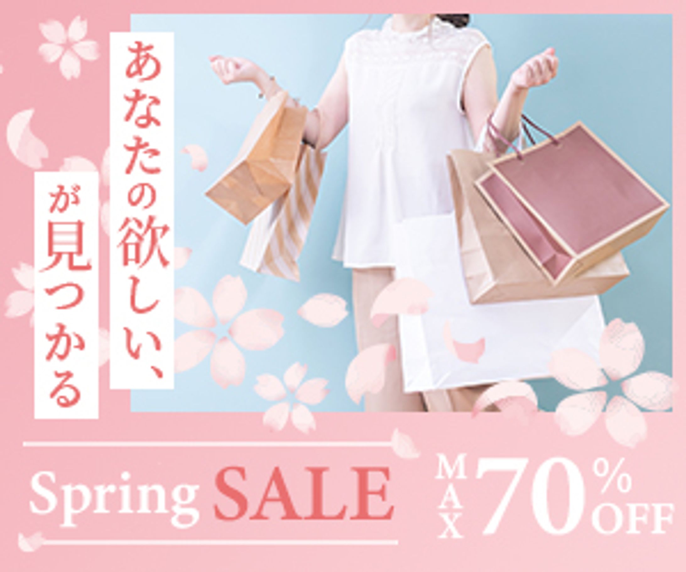 春のSALE　広告バナー-1