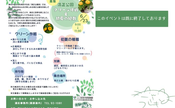 チラシ【イベントチラシ】