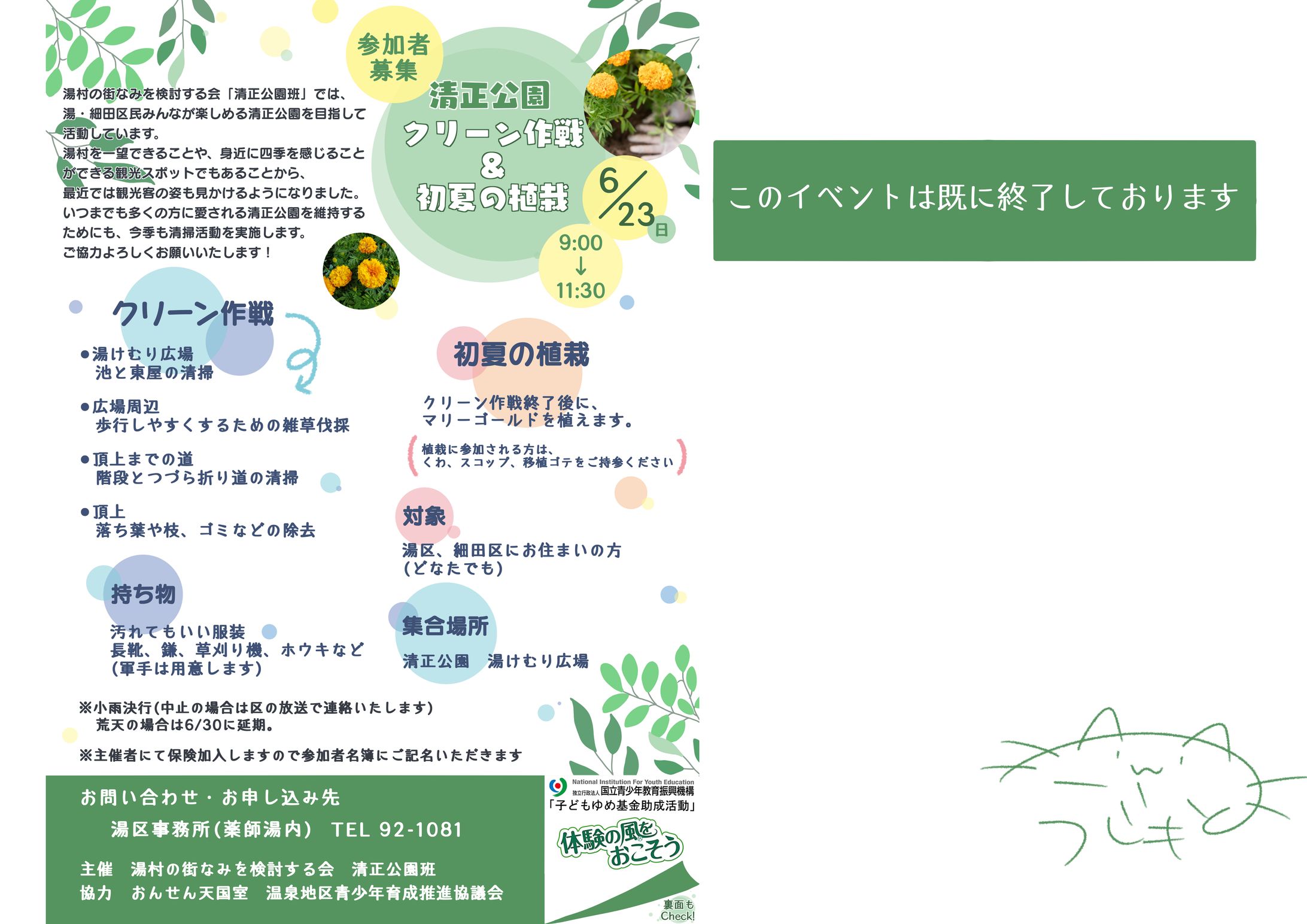 チラシ【イベントチラシ】-1