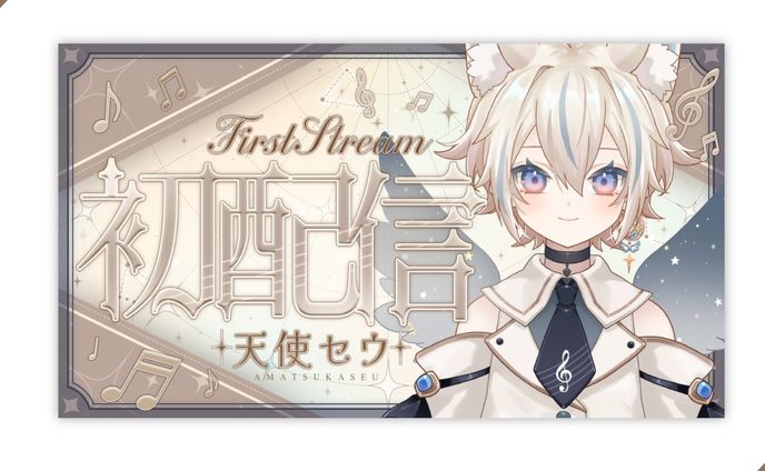 LinkStudio-V所属 天使セウ様サムネイルデザイン