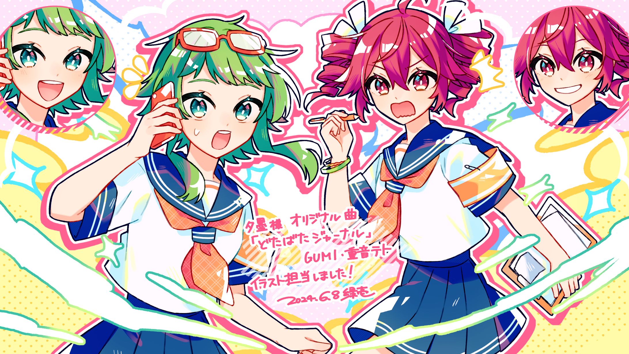 オリジナル曲MVイラスト-1