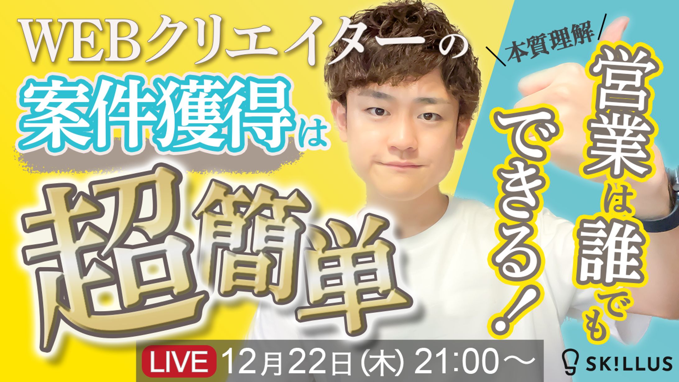 ビジネス系サムネイル-1