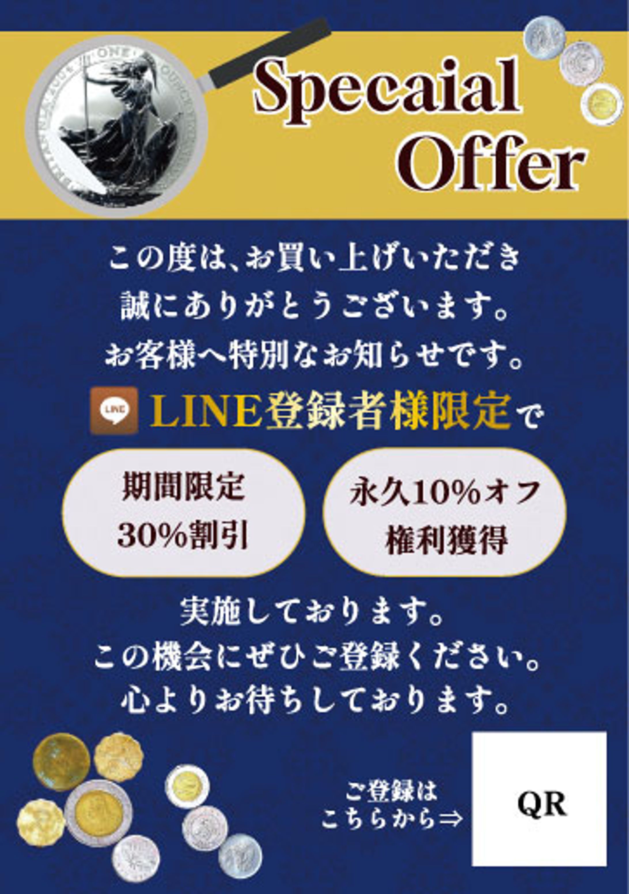 アンティークコインフライヤー-1