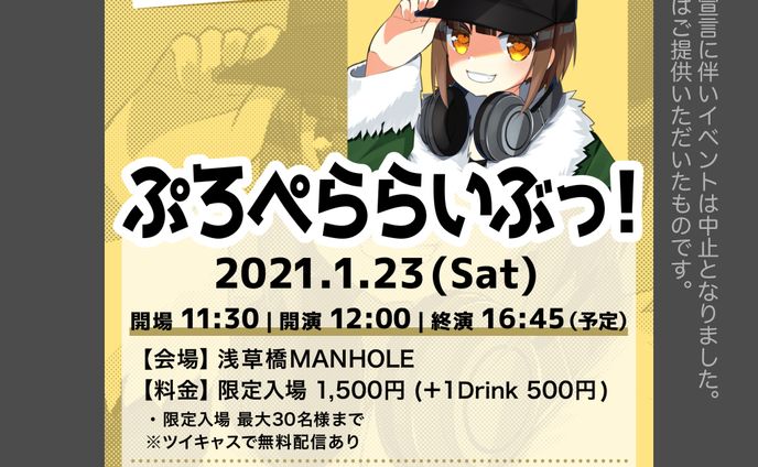 ちらし・フライヤー、バトル